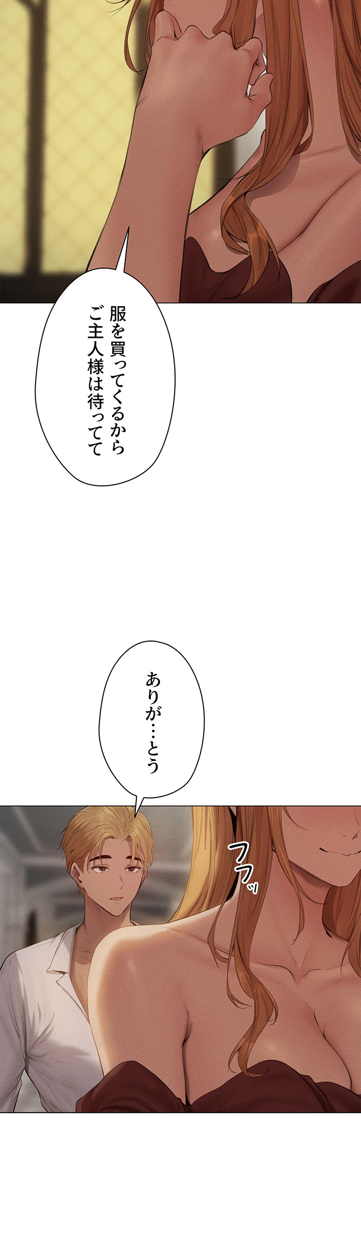 異世界人妻ハンター - Page 4